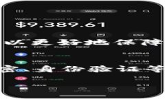 bio  tokenim2.0钱包安全吗分析  keywordstokenim2.0钱包