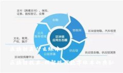 区块链是什么账本区块链技术：理解现代数字账