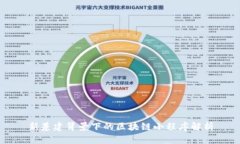 新基建背景下的区块链小程序解析