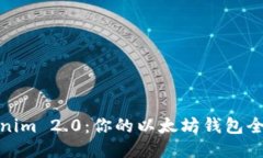 : Tokenim 2.0：你的以太坊钱包全面指南