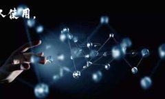   Tokenim 2.0二维码收款全面解析：如何安全高效收