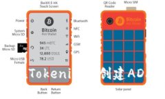 如何在Tokenim上创建ADA钱包
