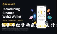 高瓴资本投资的区块链是什么？