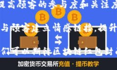 区块链红包封面是什么？详解其背后的技术与应