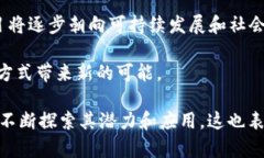 baioti区块链：谁在玩这项颠覆性技术？/baioti  区