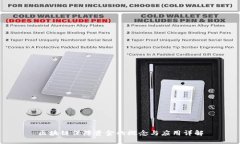 区块链保障资金的概念与应用详解