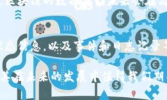 区块链中的区块储存了哪些数据？一探究竟/区块