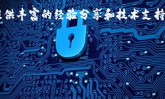 区块链中记账的基本概念区块链是什么区块链是