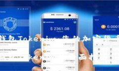 数字资产钱包Tokenim：您的加密货币安全之选数字