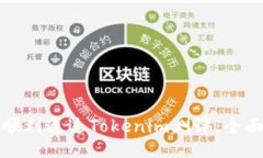 如何顺利通过Tokenim测评：全面指南