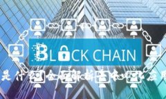 区块链的DApp是什么？全面解析去中心化应用及其