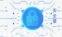 区块链商户：探索新兴平台的未来