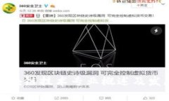 金融区块链技术专业概述及发展前景