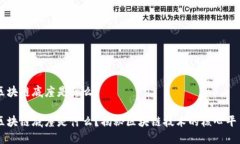 区块链底座是什么？区块链底座是什么？揭秘区