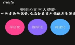 区块链英文商务是一个涉及到区块链技术在商务