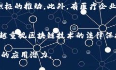 baioti区块链专利分析技术深度解析：应用与前景