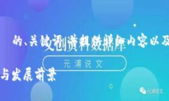 注意：根据您的请求，我将构建一个符合  的、关