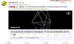 bibiao区块链沙盒的全面解读：定义、功能与应用