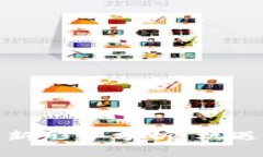 泰国区块链新形势分析：机遇与挑战并存