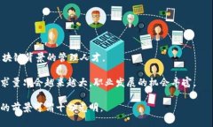    MBA区块链：推动商业与技术融合的新范式  /