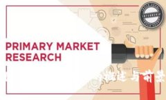 美国国际区块链中心的概述与前景分析