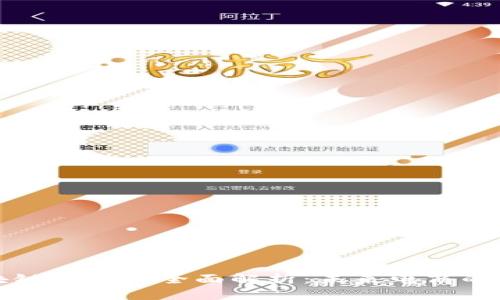 京东区块链项目的全面解析：未来电商的创新之路