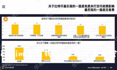 如何使用最新Tokenim官网钱包，全面开启加密资产管理新体验