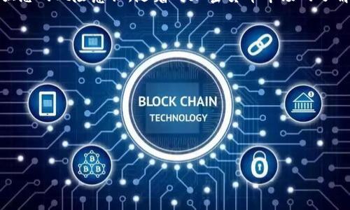 biao ti如何将BNB成功转移到Tokenim 2.0？详细攻略与技巧/biao ti  
BNB, Tokenim 2.0, 转账, 加密货币, 数字资产/guanjianci  

引言  
在加密货币世界，BNB（币安币）越来越受到用户的青睐。而Tokenim 2.0作为新兴平台，正吸引着大量投资者与用户的目光。将BNB转移到Tokenim 2.0可以为您的数字资产带来更多灵活性和投资机会。然而，对于初学者而言，这个过程可能看起来复杂。别担心，我们将带您一步步了解如何顺利完成这项操作。  

了解BNB与Tokenim 2.0  
在正式的操作之前，我们首先要搞清楚BNB和Tokenim 2.0各自的特点。BNB是币安交易所的原生代币，广泛用于交易手续费减免、投资项目等。而Tokenim 2.0则是一个新的去中心化平台，旨在提供更加便捷和安全的数字资产管理服务。两者的结合为用户提供了更多的选择与机会。  

准备工作  
在进行转账前，您需要准备好以下几样东西：  
ul  
li一部智能手机或电脑，连接网络。/li  
li币安账户与Tokenim 2.0账户。/li  
li一定数量的BNB和一些小额的手续费（通常是BNB）。/li  
li确保您已经了解Tokenim 2.0的转账地址和平台规则。/li  
/ul  

第一步：从币安提取BNB  
1. 登录您的币安账户，进入“钱包”选项。br  
2. 点击“提取”，选择BNB。br  
3. 在“提取地址”栏中输入Tokenim 2.0提供的BNB地址。务必核对这个地址的正确性，因为一旦发送，就无法找回。br  
4. 输入您希望转账的BNB数量，并确认手续费情况。br  
5. 点击“提交”，系统将会要求您进行手机短信或谷歌验证。br  
6. 完成验证后，您的交易将被处理。br  
  

第二步：在Tokenim 2.0上确认到账  
转账后，您需要在Tokenim 2.0平台进行确认。登录到您的Tokenim 2.0账户，查看余额是否更新。根据区块链网络的状态，这一过程可能需要几分钟到几小时不等。您可以通过区块链浏览器追踪您的交易状态，确认交易是否成功。  

注意事项  
转账BNB到Tokenim 2.0时，有一些需要特别注意的地方：br  
- 确保您使用的是正确的网络。有些平台只支持特定的区块链，因此请务必核查。br  
- 不同平台对最低转账金额和手续费要求不同，请事先了解清楚。br  
- 如果您的BNB在转账过程中没有到账，首先检查您的交易是否被执行，随后可联系Tokenim 2.0的客服进行咨询。br  
  

总结  
将BNB转到Tokenim 2.0的过程其实并不复杂，只需按照以上步骤操作即可。然而，作为初学者，记得保持谨慎，不断学习相关知识，增强您的风险意识。随着对加密货币市场的了解加深，您会发现其中的无尽机会。不妨分享您的经验与问题，与其他投资者共同探讨，共同进步！  

附加资源  
如果您希望深入了解BNB和Tokenim 2.0，以下是一些您可能会感兴趣的资源：br  
1. 币安官方帮助中心br  
2. Tokenim 2.0用户论坛br  
3. 加密货币投资学习材料（书籍、视频教程等）br  
4. 加密货币相关新闻网站，帮助获取最新资讯。  

最后，希望以上内容能帮到您顺利将BNB转到Tokenim 2.0！在此祝您投资顺利，数字资产不断增值！