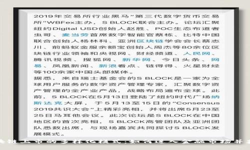 探索区块链上市的多样化模式：如何进入金融市场并获得成功