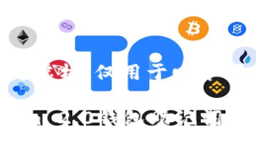 注意：以下内容为虚构，仅用于回答问题

如何解决Tokenim 2.0钱包助记词长度不对的问题？