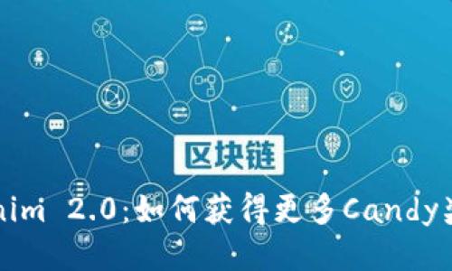 深入探索Tokenim 2.0：如何获得更多Candy奖励并提高收益