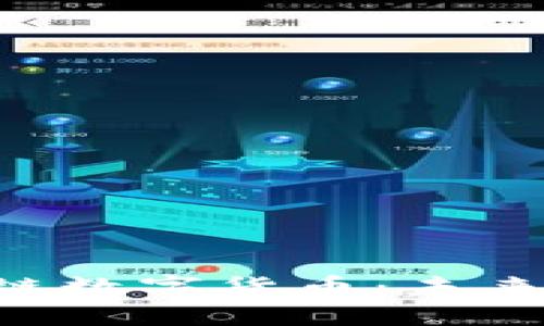 揭秘TAIBI区块链数字货币：未来金融的新兴力量