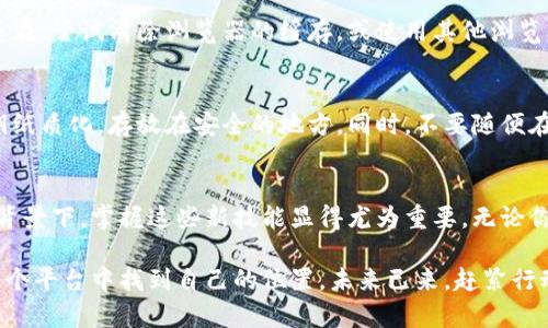 tiaoti如何通过钱包登录Tokenim 2.0：一步步引导与实用技巧/tiaoti
Tokenim 2.0, 钱包登录, 区块链, 数字资产, 加密货币/guanjianci

引言：Tokenim 2.0 的魅力
在当前数字化转型的浪潮中，Tokenim 2.0 脱颖而出，成为众多加密货币爱好者和投资者的新宠。无论是其友好的用户界面，还是强大的功能，Tokenim 2.0 都力求让用户在区块链世界中如鱼得水。而登录方式多样性，尤其是钱包登录，更是让人耳目一新。

钱包登录的优势
在Tokenim 2.0中，钱包登录不仅提高了安全性，还减少了用户记忆复杂密码的烦恼。只要你手中掌握了私钥或助记词，就能够轻松进入你的账户。且使用钱包登录能有效提升交易的便捷性，尤其是对于那些频繁进行数字资产操作的用户来说，无疑是一种福音。

一步步操作指南
下面，就让我带你逐步了解如何通过钱包登录Tokenim 2.0。把手机、电脑准备好，跟着我的步骤，一起来看看吧！

h4步骤一：下载并安装钱包/h4
如果你还没有任何加密钱包，首先需要下载一个。常见的钱包如MetaMask、Trust Wallet等，都是非常受欢迎的选择。安装完成后，完成注册并确保安全保存助记词。千万不要让别人看到这个，因为它是你钱包的唯一路径！

h4步骤二：前往Tokenim 2.0的官网/h4
完成钱包的安装和设置后，接下来就是打开你的浏览器，输入 Tokenim 2.0 的官网地址。确保你访问的是官方网站，以免上当受骗。

h4步骤三：选择钱包登录/h4
在Tokenim 2.0的首页，你会看到多个登录方式。找到“钱包登录”选项并点击。此时系统会提示你选择相应的钱包类型，选择你所使用的那一款就可以了。

h4步骤四：授权连接/h4
选择钱包后，系统会要求你批准连接。确认无误后，点击“连接”，并在弹出的钱包界面中选择“确认”。在这个过程中，交易签名和信息传输都会在你的钱包中展现，保持关注哦！

h4步骤五：成功登录/h4
当你的钱包成功连接后，Tokenim 2.0将会显示你的账户信息。恭喜你，现在你已经成功通过钱包登录到Tokenim 2.0了！你可以开始尽情探索这个平台的各种功能，进行数字资产的买卖和管理。

常见问题解答
h4Q1: 如果无法登录怎么办？/h4
A1: 首先，检查你的网络连接，如果网络正常而仍无法登录，建议重新启动钱包或刷新网页。如果问题依然存在，尝试清除浏览器的缓存，或使用其他浏览器进行尝试。

h4Q2: 我该如何保证私钥的安全？/h4
A2: 私钥是你钱包的生命线，务必要保存在安全的地方，尽量避免存储在电子设备中。如果可以，考虑将私钥纸质化，存放在安全的地方。同时，不要随便在网上分享自己的私钥和助记词。

总结：发挥Tokenim 2.0的优势
通过钱包登录Tokenim 2.0，不仅省时省力，更能充分体验到区块链带来的便利。尤其是在颠覆传统金融的背景下，掌握这些新技能显得尤为重要。无论你身处何地，只要有网络，就能通过这条新的链条，连接起更加广阔的数字世界。

最后，祝愿所有的用户在Tokenim 2.0上获得丰厚的财富！无论是投资者，还是加密货币的新手，都能够在这个平台中找到自己的位置。未来已来，赶紧行动起来，开创属于你的数字资产之路吧！