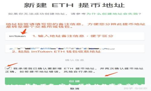 IM Token钱包下载：安全、便捷的数字资产管理工具