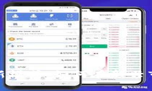 揭秘区块链打新模式：如何在新兴市场中抓住机遇