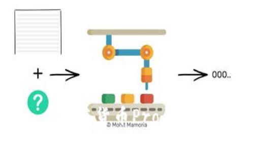 探索Tokenim 2.0与货币Pro钱包的便捷互转方式