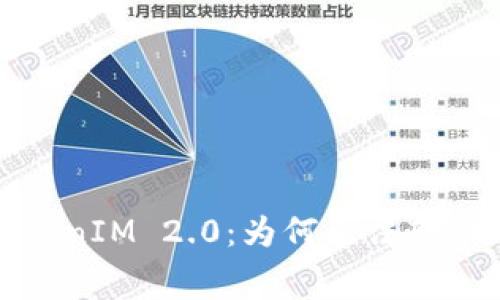 探秘TokenIM 2.0：为何无法转币的内幕