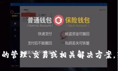 Tokenim是来自土耳其的一个公司或项目。根据我的知识，Tokenim致力于区块链技术和加密货币相关服务，可能涉及数字资产的管理、交易或相关解决方案。若您对Tokenim的具体业务、发展动态或其它详情感兴趣，可以进一步查阅相关领域的信息或访问其官方网站以获取最新动态。