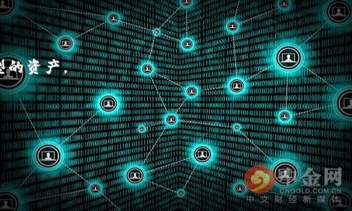   探索Tokenim钱包的价值与投资潜力 / 

 guanjianci Tokenim, 钱包, 数字货币, 投资, 加密货币 /guanjianci 

关于Tokenim钱包
Tokenim钱包是一个为数字货币爱好者量身定制的工具，旨在提供安全、高效和用户友好的平台，帮助用户存储、管理和交易他们的加密资产。在当今数字资产快速发展的环境中，钱包的功能和安全性变得愈加重要。Tokenim不仅仅是一个简单的钱包，它还承载着用户对未来投资的期望和信心。

Tokenim钱包的特点
Tokenim钱包的独特之处在于其采用了最新的加密技术，确保用户的资产安全。此外，钱包界面设计简约直观，便于用户轻松上手。支持的众多加密货币种类使得Tokenim成为资产多元化配置的理想选择。其实，钱包的功能不仅限于存储，还具备即时交易、资产监控及行情分析等强大功能。

市场竞争与价格分析
Tokenim钱包的价格主要受市场供需、功能强弱和用户评价等因素影响。与其他钱包相比，Tokenim凭借其优秀的用户体验和高安全性赢得了不少用户的青睐。在对比几款同类产品后，你会发现Tokenim虽然在价格上可能略高，但从安全与功能的对比来看，性能卓越，其投资潜力并不容小觑。

如何评价Tokenim钱包的价值
在选择钱包时，我们不仅要关注当前价格，更需要评估其长远价值。这包括钱包未来的更新、技术支持和社区活跃度等。Tokenim持续推出新的功能和更新，显示出其对用户反馈的重视，这无疑为其价值增添了新的维度。此外，作为一个相对较新的产品，Tokenim也在努力与市场其他参与者竞争，形成自己的品牌影响力。

投资Tokenim钱包的前景
很多投资者会考虑Tokenim钱包的投资价值，其实这不仅仅是数字资产的问题，更涉及到对数字货币市场的整体理解。在当前市场中，很多用户看重的是一个钱包的安全性和交易的便捷性。Tokenim无疑在这些方面做到了极致。此外，随着更多人关注和进入加密市场，Tokenim的用户群体有望快速扩张，这将进一步推高其价值。

用户反馈与使用体验
用户的反馈往往是判断产品是否优秀的重要标准，Tokenim钱包自推出以来，就积累了不少正面的评价。用户称赞其操作简单、界面友好，更有用户反映在使用过程中，成功进行了多次交易，体验非常顺畅。这些良好的使用体验不仅提升了用户忠诚度，也为Tokenim带来了更多潜在客户。

总结与建议
综上所述，Tokenim钱包在数字货币钱包领域展现出了其独特的魅力与潜力。对于希望踏入加密货币市场的投资者而言，Tokenim不仅可以作为资金存储的工具，更是未来投资的一种选择。在选择钱包时，建议用户不仅关注当前的价格，更要考虑其未来的发展潜力及所带来的安全保障。把握住这一切，或许你能在加密市场的投资中获得意想不到的回报。

常见问题解答
在了解Tokenim钱包之前，许多人可能会有一些疑问。以下是一些常见问题及其解答：

strongTokenim钱包安全吗？/strongbr是的，Tokenim钱包采用了最新的加密技术，同时还具备多重身份验证功能，大大增强了用户资金的安全性。

strong如何购买Tokenim钱包？/strongbr你可以通过官方网站或各大加密货币交易平台购买Tokenim钱包。购买前请确认网站的真实性。

strongTokenim钱包支持哪些加密货币？/strongbrTokenim钱包支持众多主流数字货币，包括比特币、以太坊、莱特币等，用户可以很方便地管理不同类型的资产。

strong如何实现资产的快速交易？/strongbrTokenim钱包提供了方便的交易功能，用户只需选择目标资产，输入交易金额即可快速完成交易。

strongTokenim钱包是否适合新手使用？/strongbr当然，Tokenim的用户界面友好，使得新手用户也能迅速上手，无需复杂的学习过程。

希望你能从本文中获取所需的信息，对Tokenim钱包有一个更加全面的了解。不论你是新手还是老手，Tokenim都是一个值得考虑的数字资产管理工具。