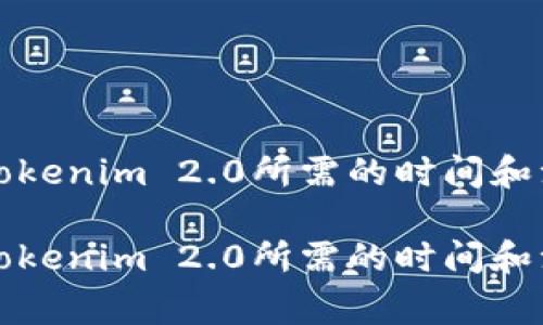 提币到Tokenim 2.0所需的时间和注意事项

提币到Tokenim 2.0所需的时间和注意事项
