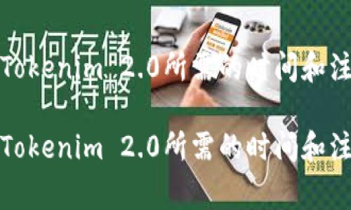 提币到Tokenim 2.0所需的时间和注意事项

提币到Tokenim 2.0所需的时间和注意事项