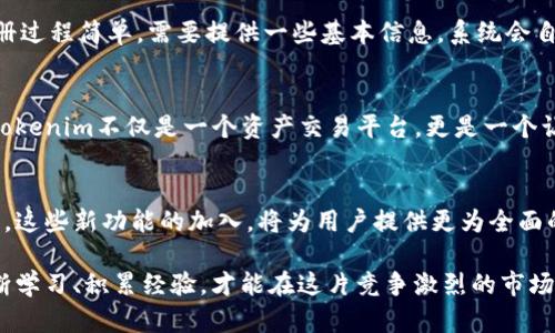   探索Tokenim最新官方版：解锁数字时代的无限可能 / 

 guanjianci Tokenim, 官方版, 数字资产, 加密货币, 区块链 /guanjianci 

前言：数字资产的崛起
在这个数字化的时代，资产的形式发生了翻天覆地的变化。传统的货币逐渐被区块链技术驱动的数字资产所取代，而Tokenim作为其中的重要一员，正以其独特的方式在市场中脱颖而出。此次，我们就来深入探讨一下Tokenim最新的官方版本，以及它给用户带来的新体验和新功能。

Tokenim是什么？
Tokenim是一款专注于数字资产管理与交易的应用软件，它结合了区块链技术的安全性和透明性，致力于为用户提供一个便捷、高效的资产管理平台。在Tokenim的世界里，无论是加密货币的交易，还是数字资产的管理，都变得简单而直观。用户只需通过几次点击，就能完成一系列复杂的操作，这为普通用户打开了一个全新的数字财富管理大门。

最新版本的亮点
Tokenim的最新官方版在界面设计、功能模块和用户体验上都进行了全面升级。首先，用户界面采用了更为的设计风格，使得即使是初次接触数字资产的人，也能迅速上手。此外，新版本引入了智能推荐功能，能够根据用户的交易历史和偏好，智能推荐最适合的投资组合，这无疑降低了用户的决策难度，让投资变得更加轻松。

安全性与隐私保护
安全性向来是数字资产领域用户最关注的话题之一。Tokenim新版本在安全性方面进行了多重加固，不仅采用了行业领先的加密技术，还内置了二次验证机制，确保用户的资产始终处于安全状态。同时，Tokenim也非常重视用户的隐私保护，它不会在未获得用户同意的情况下分享任何用户数据。这一点无疑让用户在使用的过程中更加放心。

全球化交易平台
Tokenim的另一个重要特征就是其全球化交易的功能。无论用户身处哪个国家或地区，都能通过Tokenim进行便捷的数字资产交易。平台支持多种语言，并允许用户使用不同的法币进行交易。这样一来，不同国家的用户都能在同一个平台上，实现跨国界的资产流动与管理，真正达到了“全球无界”的目标。

用户社区与支持
Tokenim最新版本还建立了活跃的用户社区。在这个社区里，用户可以分享自己的投资经验、交易技巧以及最新的市场动态。社区的成立不仅增强了用户之间的互动，也让用户在这个过程中获得了更多的启发和指导。此外，Tokenim还提供24/7的客户支持，无论何时，用户都可以通过多种渠道寻求帮助，确保在使用过程中没有后顾之忧。

如何开始使用Tokenim？
对于新手用户来说，开始使用Tokenim并不复杂。首先，用户需要从官方渠道下载并安装最新版本的Tokenim应用。接着，用户需根据提示完成注册。注册过程简单，需要提供一些基本信息，系统会自动为用户创建一个安全的钱包。完成这些步骤后，用户就可以开始探索数字资产的无限可能了！

总结：Tokenim展现未来
总的来说，Tokenim最新官方版凭借其简洁的界面设计、安全的交易环境以及强大的社区支持，吸引了越来越多的用户。在这个快速发展的数字时代，Tokenim不仅是一个资产交易平台，更是一个让用户相互联系、分享经验、共同成长的社区。对于那些希望在数字资产领域中探索和投资的人来说，Tokenim无疑是一个值得尝试的优秀选择。

未来展望：持续更新与发展
随着区块链技术的不断推进，Tokenim也将持续更新其功能和服务。未来的版本可能会加入更多的创新技术，例如人工智能分析、更多自主投资工具等。这些新功能的加入，将为用户提供更为全面的数字资产管理解决方案。因此，无论你是新手还是老手，Tokenim都将为你带来全新的体验和无限的可能。

最后，用户在选择数字资产平台时，应始终保持谨慎与明智的态度。Tokenim提供了一系列优质的服务和功能，但最重要的是，你需要在使用过程中不断学习、积累经验，才能在这片竞争激烈的市场中获得成功。希望每位用户都能在Tokenim的陪伴下，开启一段成功的数字资产之旅。