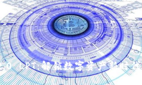 Tokenim 2.0 LPT：解锁数字资产新时代的关键力量