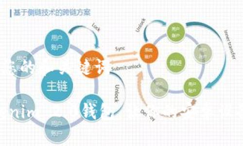 —— 这里是您的和关键词 ——

轻松下载Tokenim 2.0钱包，让你的安卓设备更安全便捷