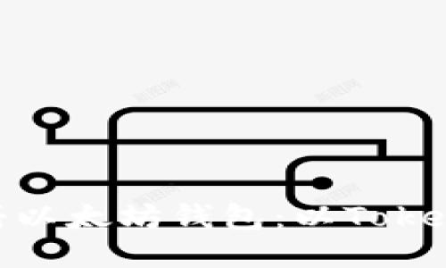 如何轻松注册以太坊钱包：以Tokenim 2.0为例