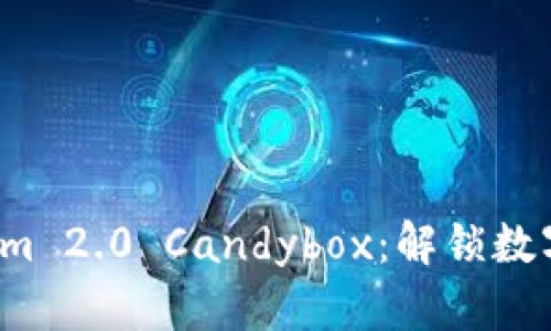探索 Tokenim 2.0 Candybox：解锁数字货币的未来