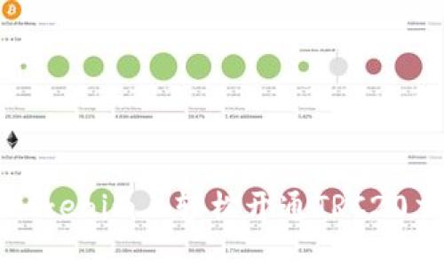 如何在Tokenim上轻松开通TRC20交易功能