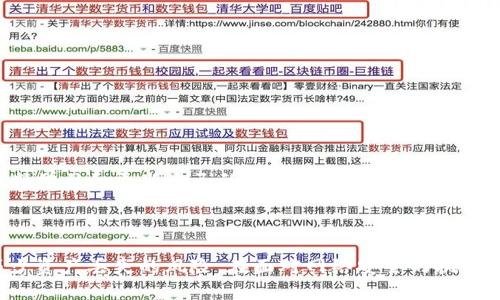   保护你的资产：如何识别及修复钓鱼攻击造成的TokenIM 2.0假钱包币丢失 / 

 guanjianci 钓鱼攻击, TokenIM 2.0, 假钱包, 币丢失, 资产保护 /guanjianci 

引言：加密币世界的潜在威胁

在这个迅速发展的加密货币生态中，我们每个用户都可能遭遇风险，尤其是在使用数字钱包的过程中。而TokenIM 2.0作为一款备受欢迎的数字钱包工具，其安全性对用户资产的保护至关重要。然而，诈骗攻击和假钱包的出现，使得不少人面临币丢失的风险。在本文中，我们将深入探讨钓鱼攻击的常见形式，并分享一些切实可行的策略来帮助你保护资产。

钓鱼攻击：一个无处不在的威胁

钓鱼攻击通常指的是通过伪造信息诱使用户提供私人数据的欺诈行为。在加密币领域，这种方式往往表现为假网站或假应用程序的出现，目标是获取用户的私钥或助记词。一旦攻击者获得这些信息，他们就可以轻易地转移你的资产。对于使用TokenIM 2.0的用户来说，了解这些风险尤为重要。

如何识别假钱包

所谓的“假钱包”不仅是外观与正品相似的应用程序，更是一种潜在的诈骗工具。以下是一些鉴别假钱包的但主要信息：

ul
  listrong检查官方网站：/strong确保你下载的钱包应用来自官方网站。/li
  listrong查看应用评论：/strong在应用市场查看其他用户的评论和评分，警惕低评分或负面评论。/li
  listrong关注更新频率：/strong正规的应用会定期更新，假钱包通常没有对应的维护和支持。/li
  listrong了解使用体验：/strong正品钱包有清晰的用户指导和支持，而假钱包往往信息匮乏。/li
/ul

此外，可以尝试通过社交媒体渠道或相关论坛，了解公众对某个钱包的评价和反馈。这些信息不仅可以帮助你识别假钱包，还能提升你的安全意识。

保护资产的措施

一旦你确认钱包存在风险，采取及时行动是保护资产的关键。这里有几个保护措施供你参考：

ul
  listrong更改密码：/strong如果你怀疑自己可能受到攻击，立即更改钱包的密码，并启用两因素认证。/li
  listrong备份助记词：/strong一定要妥善保存你的助记词，并避免将其存放在网络上或与他人分享。/li
  listrong使用硬件钱包：/strong对于大额资产，考虑投资硬件钱包，这类设备为冷存储，极大降低了被攻击的风险。/li
  listrong定期检查账户：/strong时常检查你的账户交易记录，确保没有未授权的操作。/li
/ul

处理丢失币的步骤

如果你不幸遭遇币丢失的情况，请不要惊慌。可以尝试以下步骤：

ul
  listrong确认丢失：/strong再次登陆钱包，仔细检查是否真的丢失资产。/li
  listrong联系钱包支持：/strong许多钱包都有客服支持，及时向他们报备情况，获取帮助。/li
  listrong探索区块链查询：/strong通过区块链浏览器追踪你的资产流向，确认是否被转移。/li
  listrong报警：/strong在必要情况下，向警方报案，有时调查机构会对这些案例进行分析。/li
/ul

提升安全意识的重要性

在这一数字时代，安全意识应该成为每位加密用户的第一要务。除了刚刚提到的措施，你还应当定期学习和了解新兴的网络安全知识。网络攻击手段层出不穷，唯有不断学习和更新自己的知识储备，才能更好地为资产保驾护航。

结论

TokenIM 2.0作为数字钱包，为用户提供了便利，但同时也不可避免地面临着钓鱼攻击等威胁。通过识别假钱包、采取保护措施以及提高安全意识，我们可以有效地减少资产丢失的风险。在面对网络安全的挑战时，保持冷静的心态和敏锐的洞察力，才是真正保护你资产的关键。希望大家都能在这个复杂的数字世界中，安全地进行交易与投资，享受加密货币带来的便利与机遇。