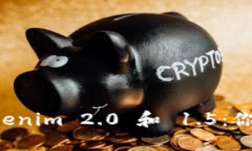 轻松下载 Tokenim 2.0 和 1.5：你的全方位指南