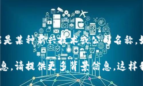 很高兴为您提供帮助！不过，“tokenim”这个词似乎并不是一个广为人知的术语，可能是某种新兴技术或公司名称。如果您能提供更多上下文或细节，或具体您想了解的方方面面，我会更好地为您解答。

例如，您可能想知道“tokenim”在特定领域的应用，或者它的意义和背后的概念等信息。请提供更多背景信息，这样我才能给您提供更准确和详细的回答。